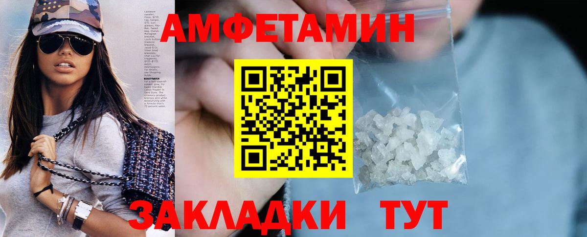 Amphetamine 98%  Амфетамин  Краснодар  Вход с VPN 