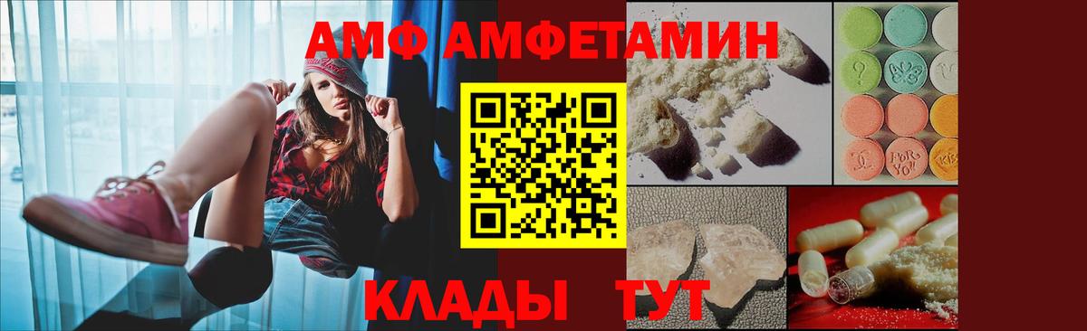 Amphetamine 97% Краснодар