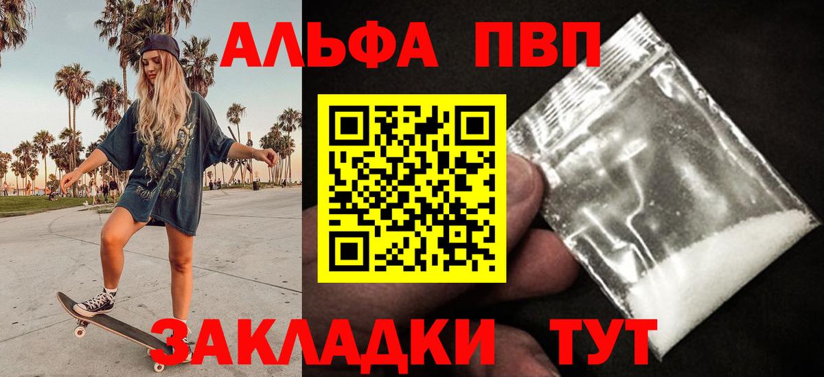 A PVP VHQ  Вход с VPN  Альфа ПВП  Краснодар  А ПВП СК КРИС 