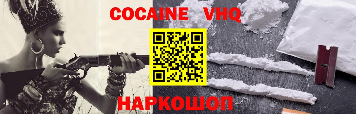 КОКАИН Колумбийский Краснодар