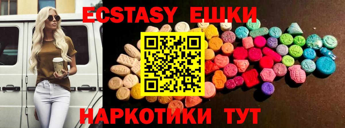 ЭКСТАЗИ mix Краснодар
