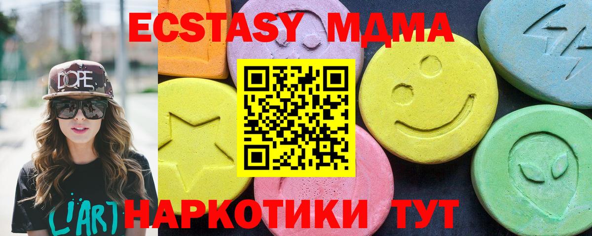 MDMA молли Краснодар