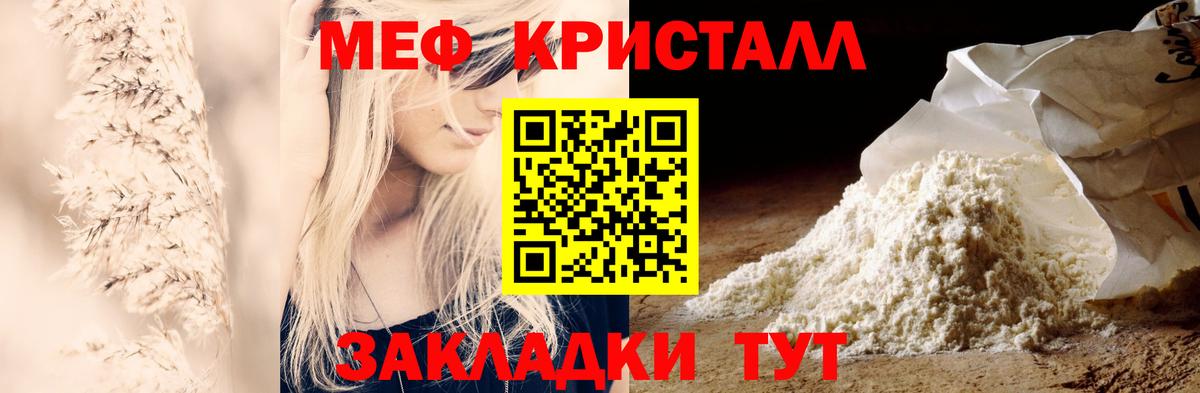 МЕФ мука Краснодар