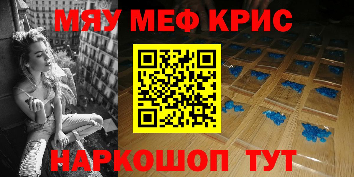 Меф VHQ  Вход с VPN  МЕФ 4 MMC  Краснодар 