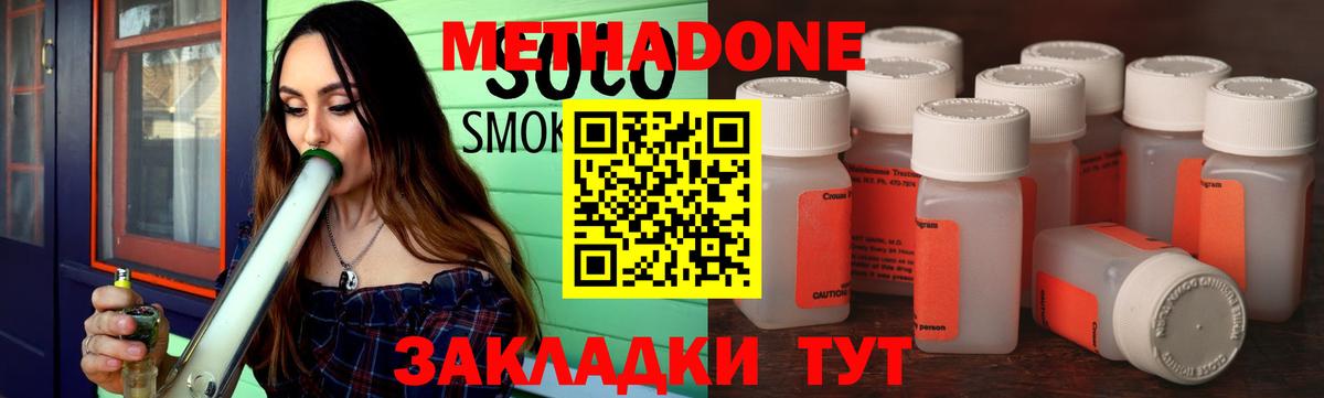 МЕТАДОН белоснежный Краснодар