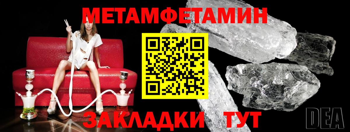 МЕТАМФЕТАМИН витя  Вход с VPN  МЕТАМФЕТАМИН витя  Первитин  Краснодар 