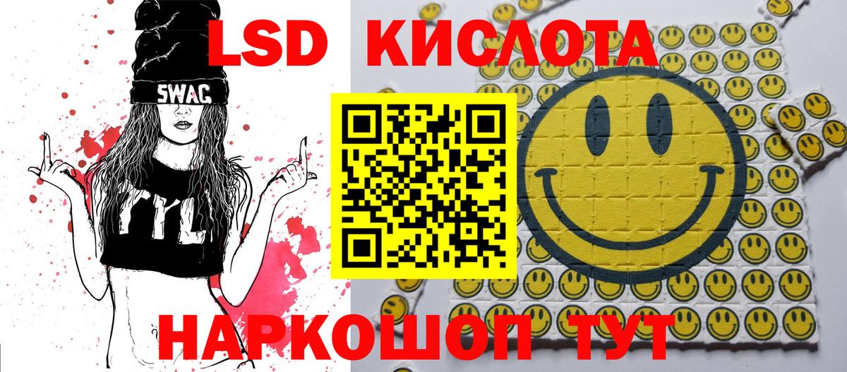 Наркотические марки 1500мкг Краснодар