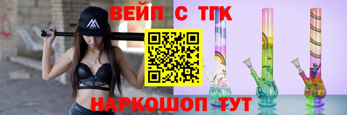 Краснодар  Дистиллят ТГК жижа  Дистиллят ТГК вейп с тгк  Вход с VPN 