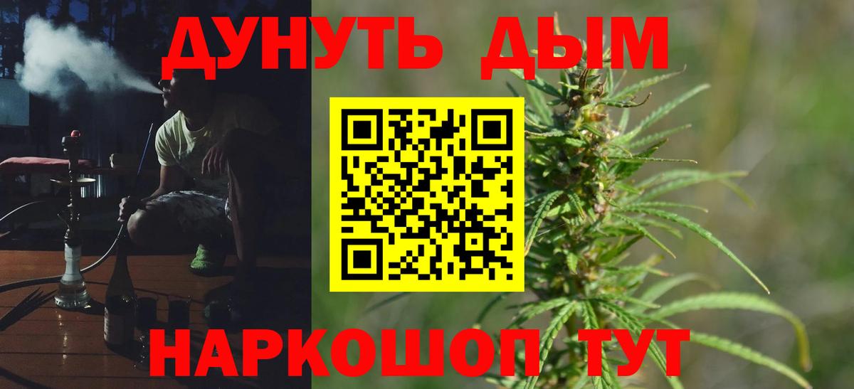 Краснодар  Канабис Bruce Banner  Шишки марихуана сатива  Вход с VPN 